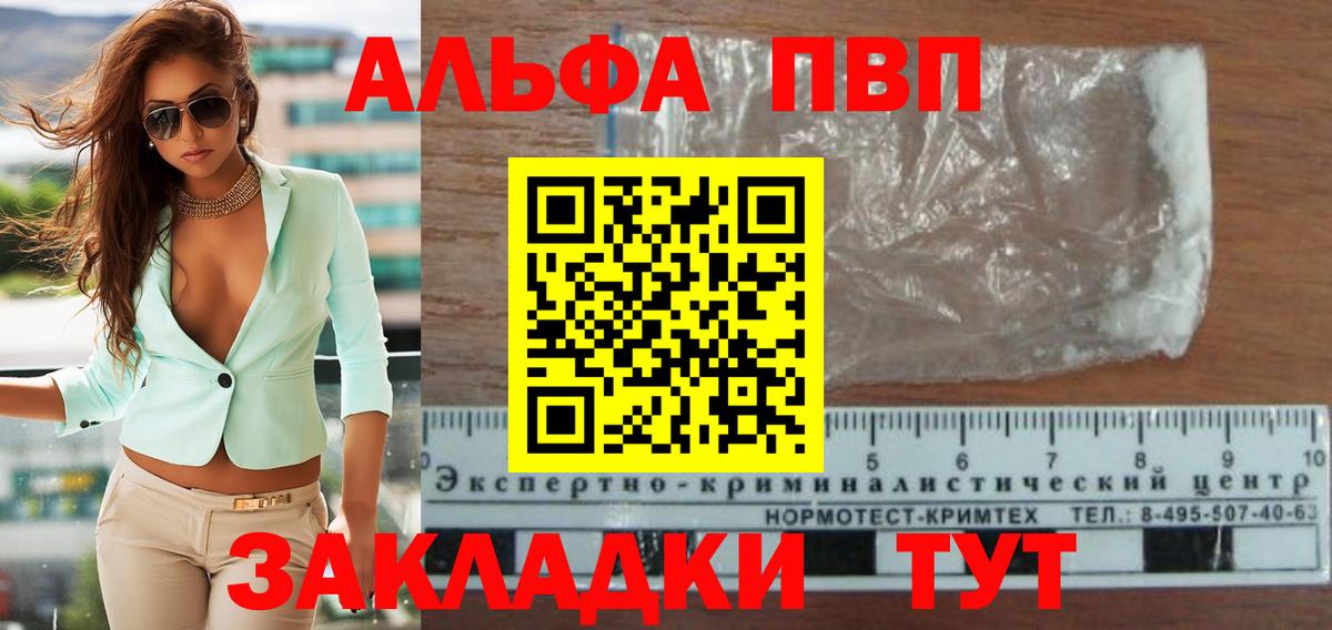 А ПВП VHQ  APVP Crystall  Вход с VPN  A PVP  Азов  A PVP СК КРИС 