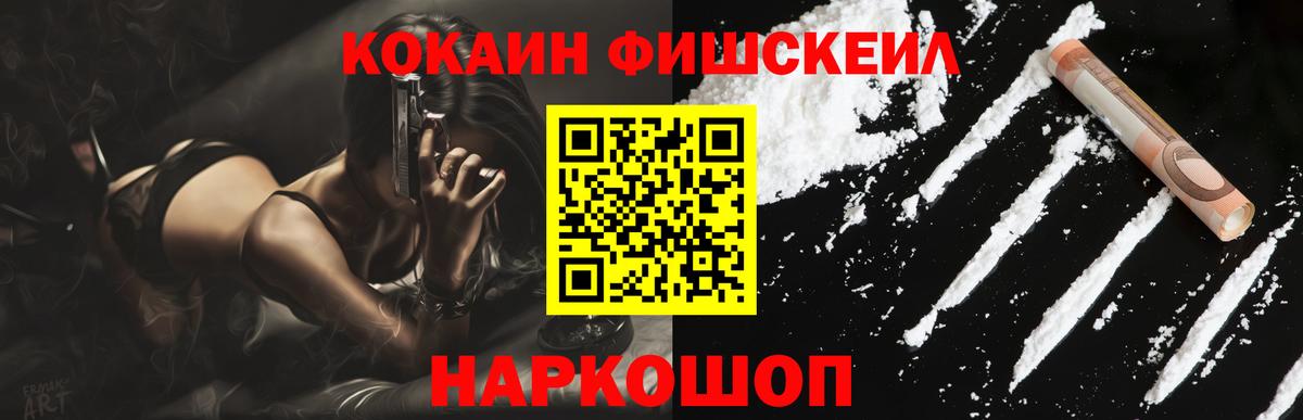 купить наркоту  КОКАИН Columbia  Вход с VPN  Азов 