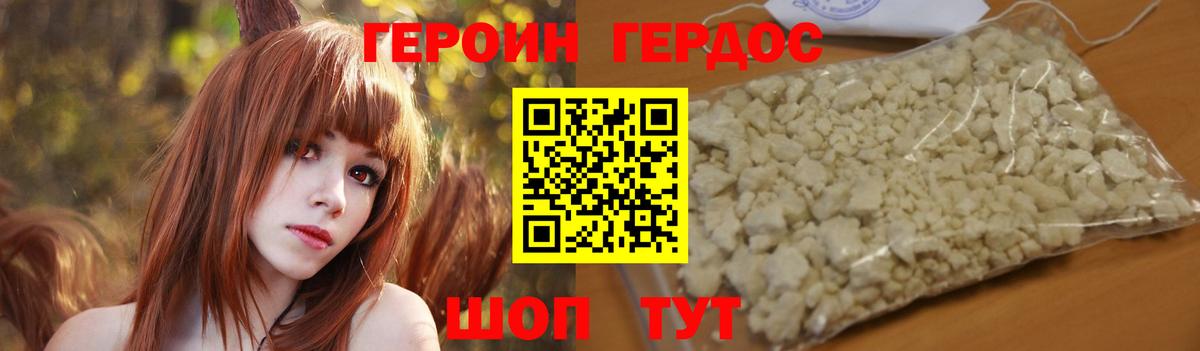 Азов  ГЕРОИН хмурый  Вход с VPN 