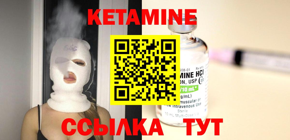 КЕТАМИН ketamine  Вход с VPN  Азов  Кетамин ketamine 