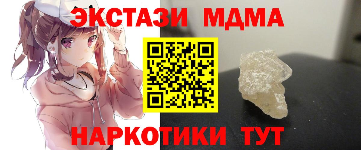 MDMA Molly  Вход с VPN  MDMA Molly  MDMA  Азов 