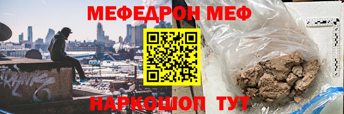 Меф кристаллы Азов