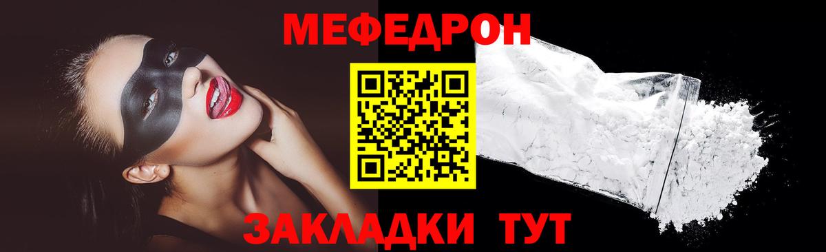 Азов  МЯУ-МЯУ VHQ  Мефедрон  МЕФ кристаллы  Меф  Вход с VPN 