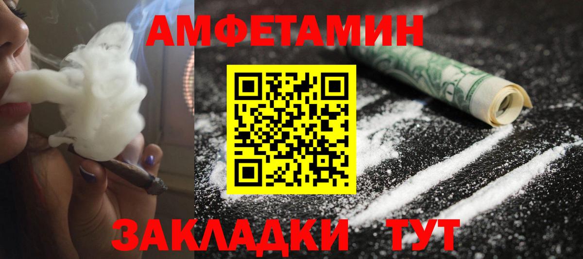 МЕТАМФЕТАМИН винт Азов