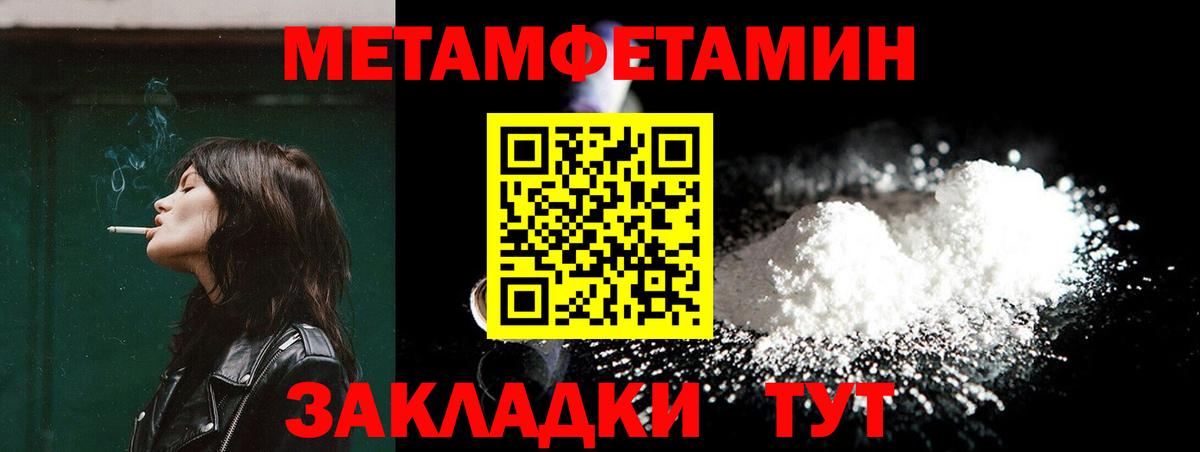 Метамфетамин пудра  Вход с VPN  Азов 