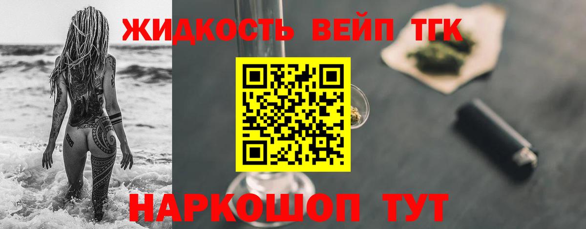 Азов  дарнет шоп  Вход с VPN  Дистиллят ТГК вейп с тгк  Дистиллят ТГК гашишное масло 