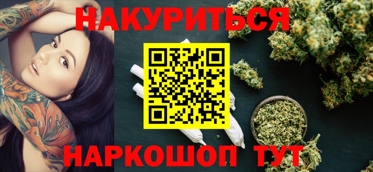 Шишки марихуана семена Азов
